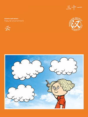 cover image of TBCR OR BK31 云 (Clouds)